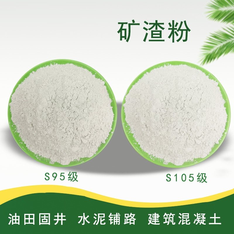 水泥添加用高炉矿渣 矿渣粉 高炉炉灰 混凝土用矿渣超细矿粉5斤