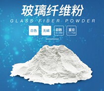 Alkali-free reinforced toughened hardened glass fiber powder 150 mesh 400 mesh 1250 glass fiber powder ground fiber powder
