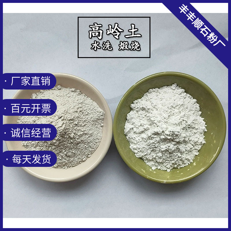 Cement experiment with marl powder Sedimentary rock soft ultrafine white pottery mud powder original soil powder fine white clay powder