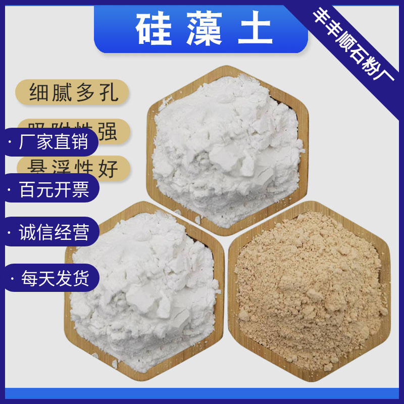 超白矽藻土粉 助滤剂吸附涂料 污水处理净水材料煅烧黄色矽藻土砂