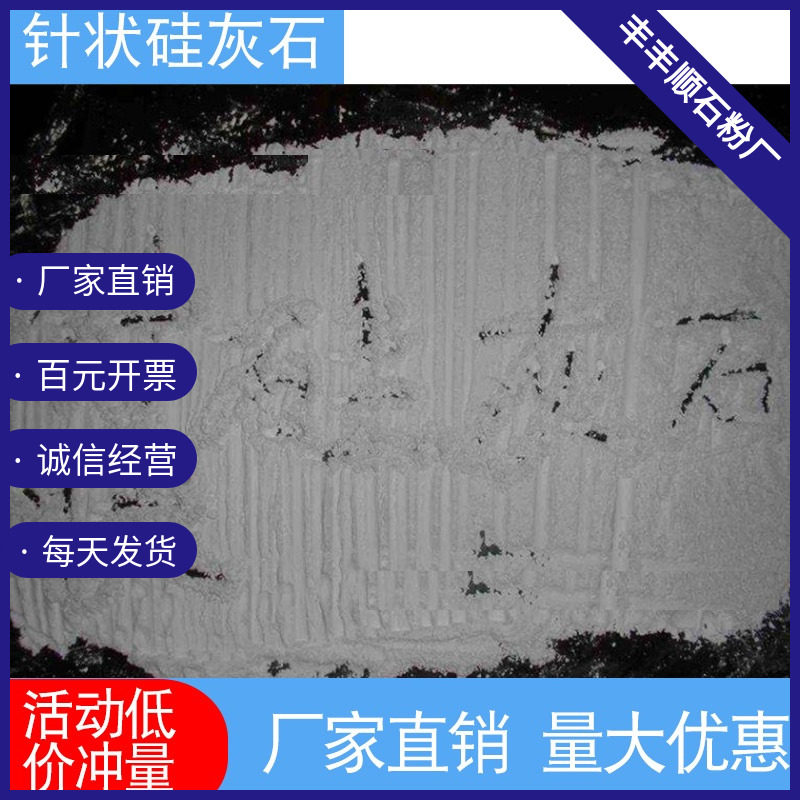 优质硅灰石粉 涂料级超细硅灰石粉 硅灰石 精细硅粉 针状硅灰石粉