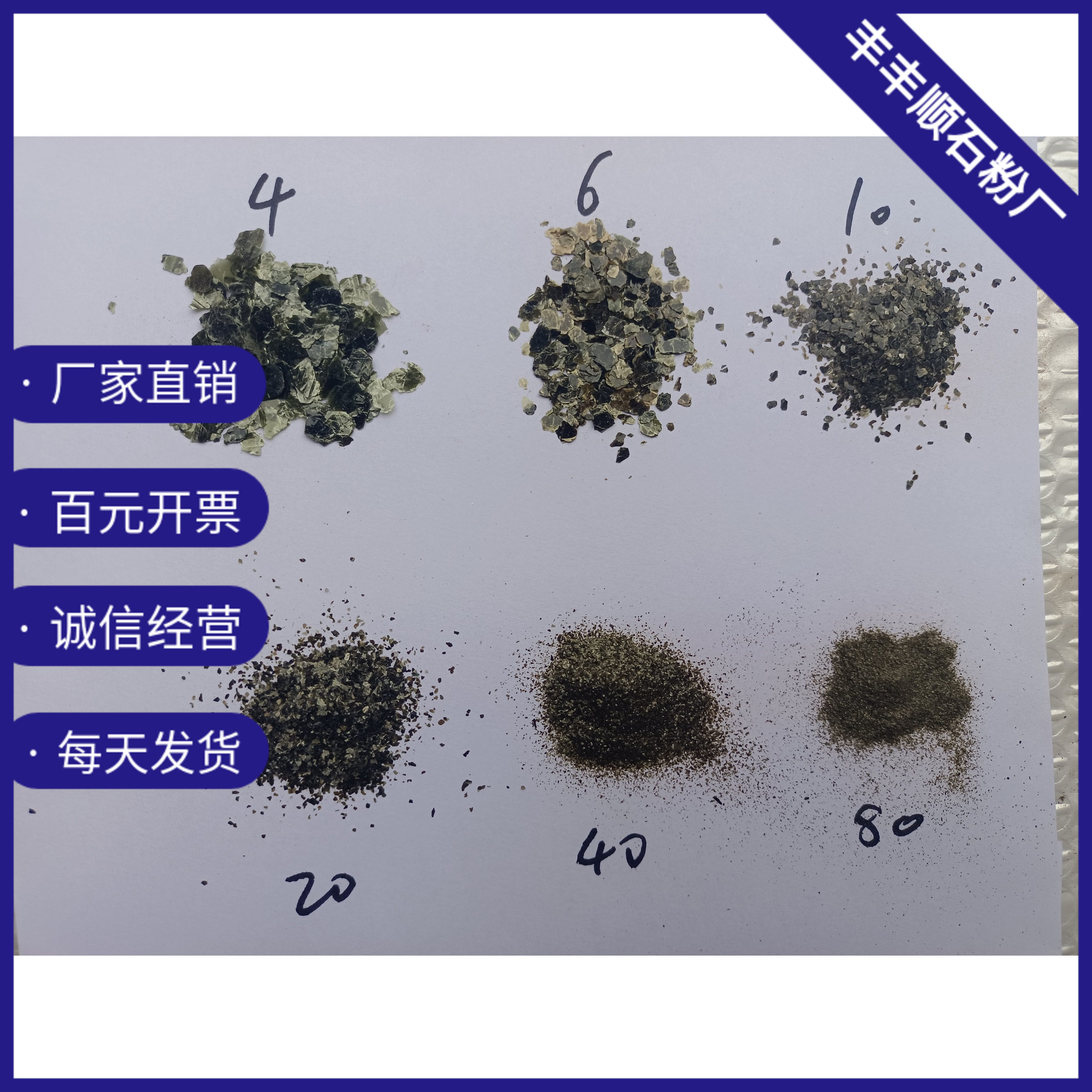 黑云母粉 黑色云母片 真石漆岩片 装饰金云母粉 白云母粉 500克