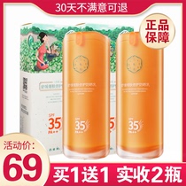 Baifei Antelope Sansheng Flower sunscreen for women soothes fine skin protection Isolation military training Whole body sensitive muscles Gentle spray for men