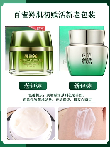 Демисезонный увлажняющий крем, против морщин, официальный продукт