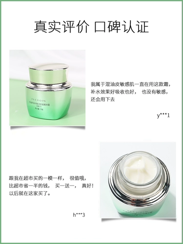 Демисезонный увлажняющий крем, против морщин, официальный продукт