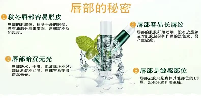 Mentholatum Lip Balm Kem dưỡng ẩm giữ ẩm Mint Mint Anti-Cream Lip Balm Son môi trái cây Ice Lemon black rouge a29