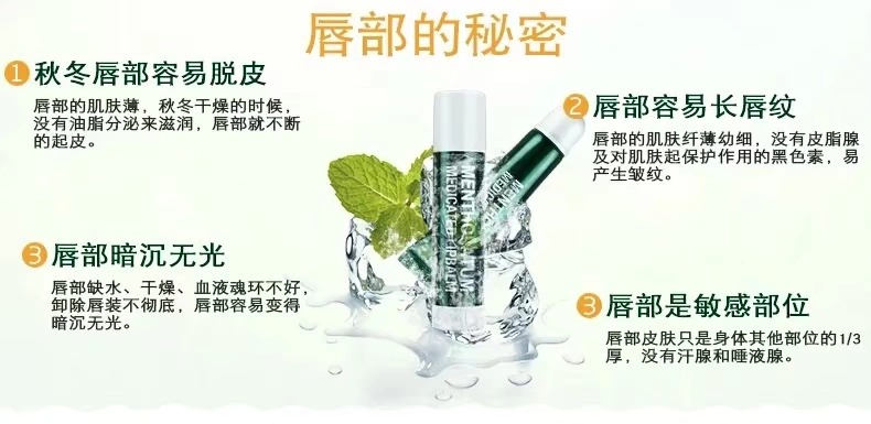 Mentholatum Lip Balm Kem dưỡng ẩm giữ ẩm Mint Mint Anti-Cream Lip Balm Son môi trái cây Ice Lemon