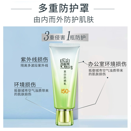 Осветляющий солнцезащитный крем для лица, SPF50, УФ-защита, официальный продукт