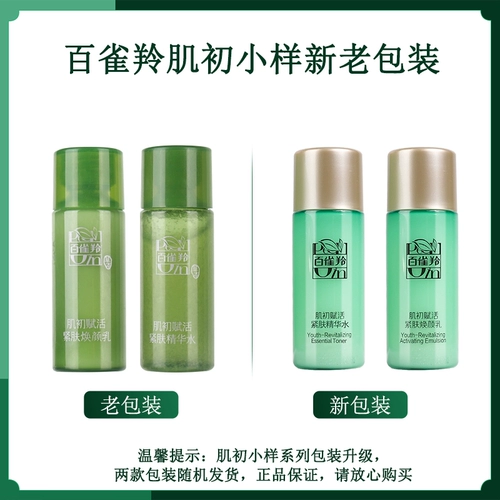 Увлажняющий тонер, молочко, крем для ухода за кожей, комплект, официальный продукт