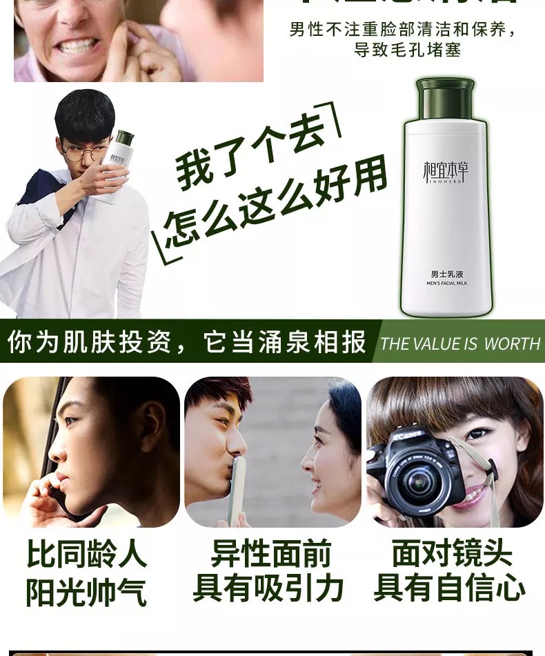 Thích hợp thảo dược kem dưỡng da cho nam kem dưỡng ẩm mặt dầu dưỡng ẩm cho da mặt kem dưỡng ẩm ban đêm