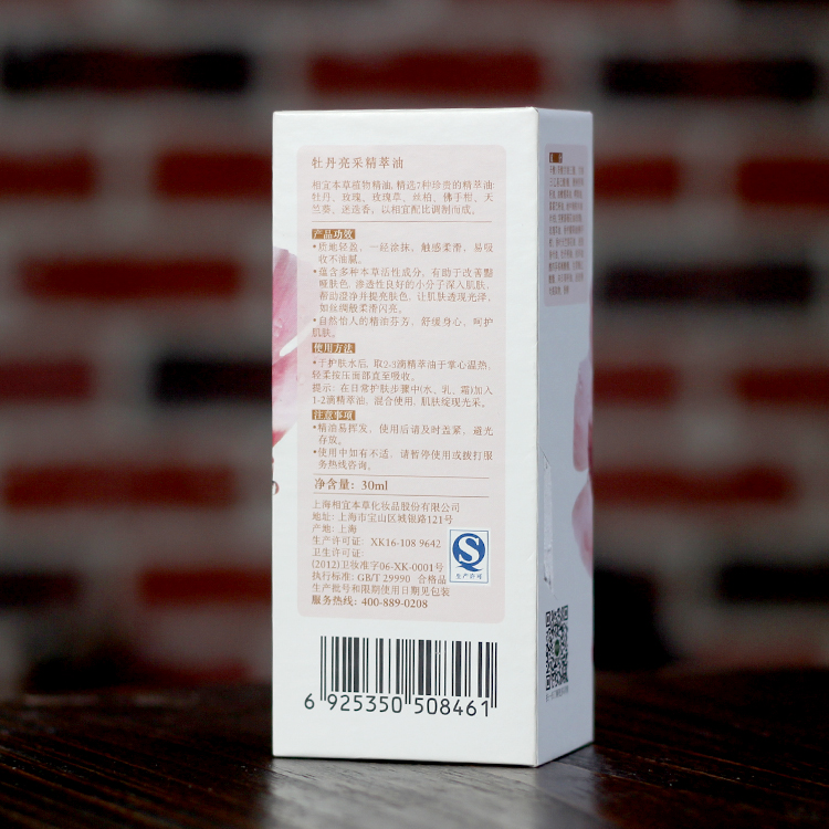 Tinh dầu chính hãng thảo dược hoa mẫu đơn rạng rỡ tinh chất 30ml tinh chất cơ bắp dạng lỏng màu trắng đến vàng - Tinh dầu điều trị tinh dầu sả nguyên chất