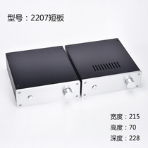 2270 short version aluminium housing full aluminium case aluminium alloy power amplifier case front-stage case housing