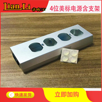 All-aluminum CNC fever American standard 4-position power box shell Aluminum alloy American standard box