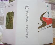 Chinas first set of telephone information cards for teachers and donations picture of holding loess in hand new introduction with card folding 1995