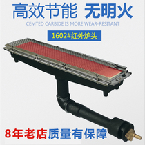 1602 infrared gas burner furnace head 2402 natural gas liquefied gas fire burner baking paint furnace head