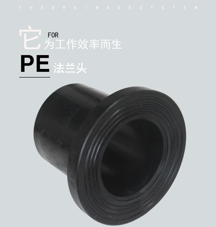 PE法兰PE管对接法兰头63 75 90 110 125 160 200对接法兰头PE接头-阿里巴巴