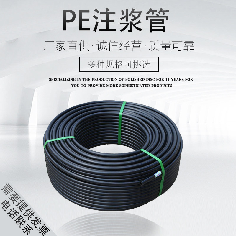 Manufacturers low-cost anchor cable grouting pipe 20 25 PE grouting pipe one-time grouting steel strand casing 20*25