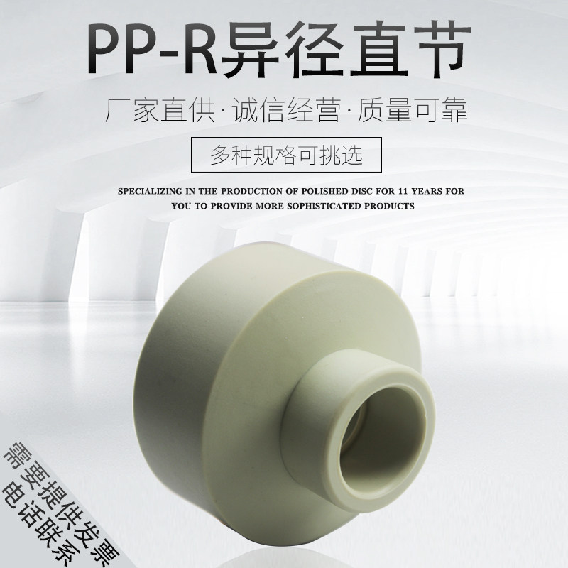 Thickened PPR variable diameter direct variable diameter head 25 to 20 1 inch to 4 points pp6 points PPR water pipe fittings