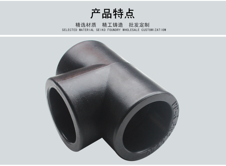 PE三通 PE等径三通PE正三通 20/25/32/4分6分1寸PE自来水管材管件-阿里巴巴