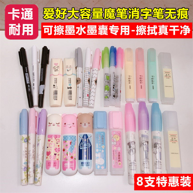 Hobby Magic Pen Replaceable Ink Sack Erasable Pen Blue Ink Magic Liquid Wipe Elementary School Students Double Head Rewritten Racectic Pen