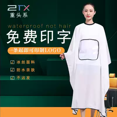 Net red shake sound hair salon dedicated high-end free custom logo mobile phone perspective adult hair haircut