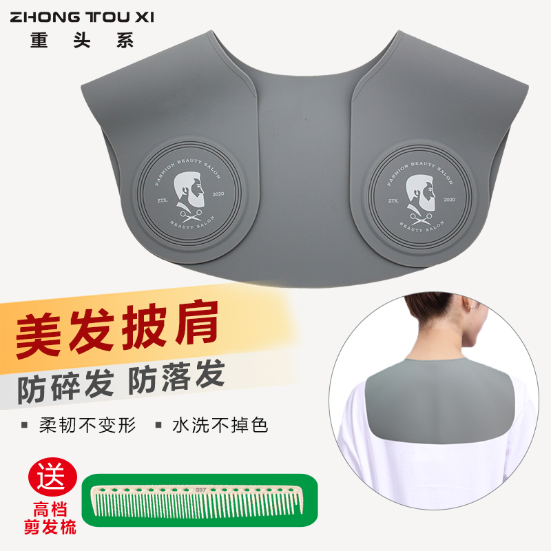 The new adult haircut shawl does not stick to the hair silicone shawl cut hair bib hair salon children cut hair heavy tie