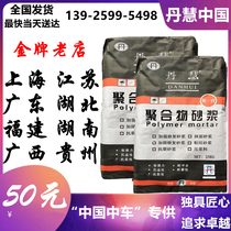 Guangdong high-strength polymer mortar expressway rapid repair material concrete damage reinforcement plastering and leveling