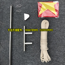 Flagpole hand-pull flag raising accessories Flag pole lifting accessories Set of hand-pull flag raising flag rope pulley Flag pole handle