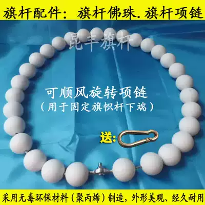 Chess Rod necklace chess stick beads chess stick Wind necklace chess stick accessories chess stick hanging beads chess stick pointing beads