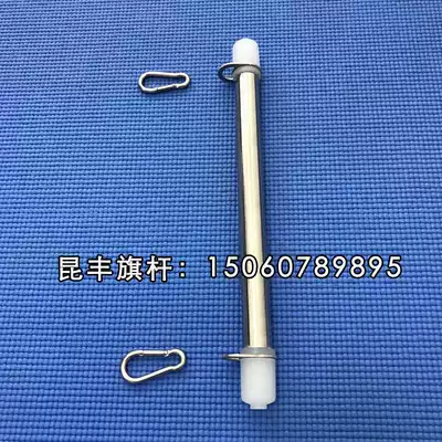 Flag lifting accessories Flag raising removable hanging chess rod Stainless steel single hanging rod Wear chess rod Chess rod sleeve flag rod