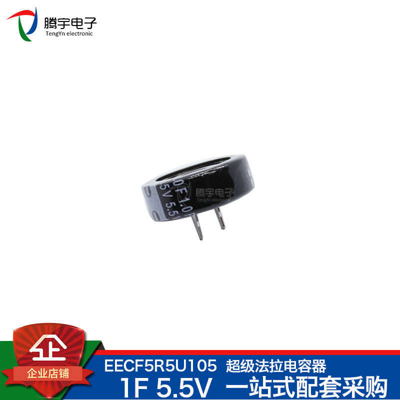 EECF5R5U105 supercapacitor original loading Faraday capacitor 1F 5 5V Super capacitor