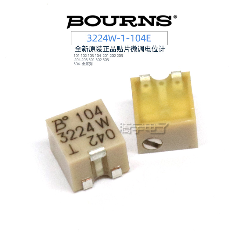 BOURNS original 3224W-1-104E patch small adjustable resistance 100K multi-turn precision potentiometer SMD