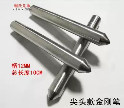 Natural diamond pen grinding wheel Shaping nib head single particle diamond pen trimming pen trimming knife