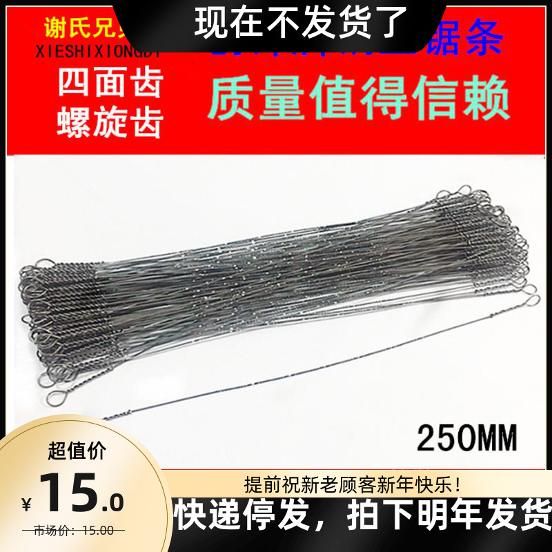 Chuangfeng wire saw blade four-sided multi-sided spiral tooth woodworking drawing machine wood saw blade curve saw blade 100 pieces