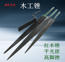 Ножовка 红木木工锉 高脚锉 马尾 平光 细齿中齿