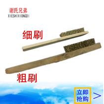 Fine steel wire brush thickened steel wire brush Wooden handle steel wire brush Metal surface cleaning brush Paint removal rust removal brush