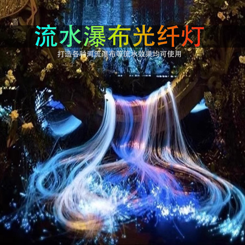 Fiber Optic Lights Wedding River Wedding Celebration Flowing Water Waterfall Garden Landscape Fiber Lights Water Curtain Fiber Optic Lights