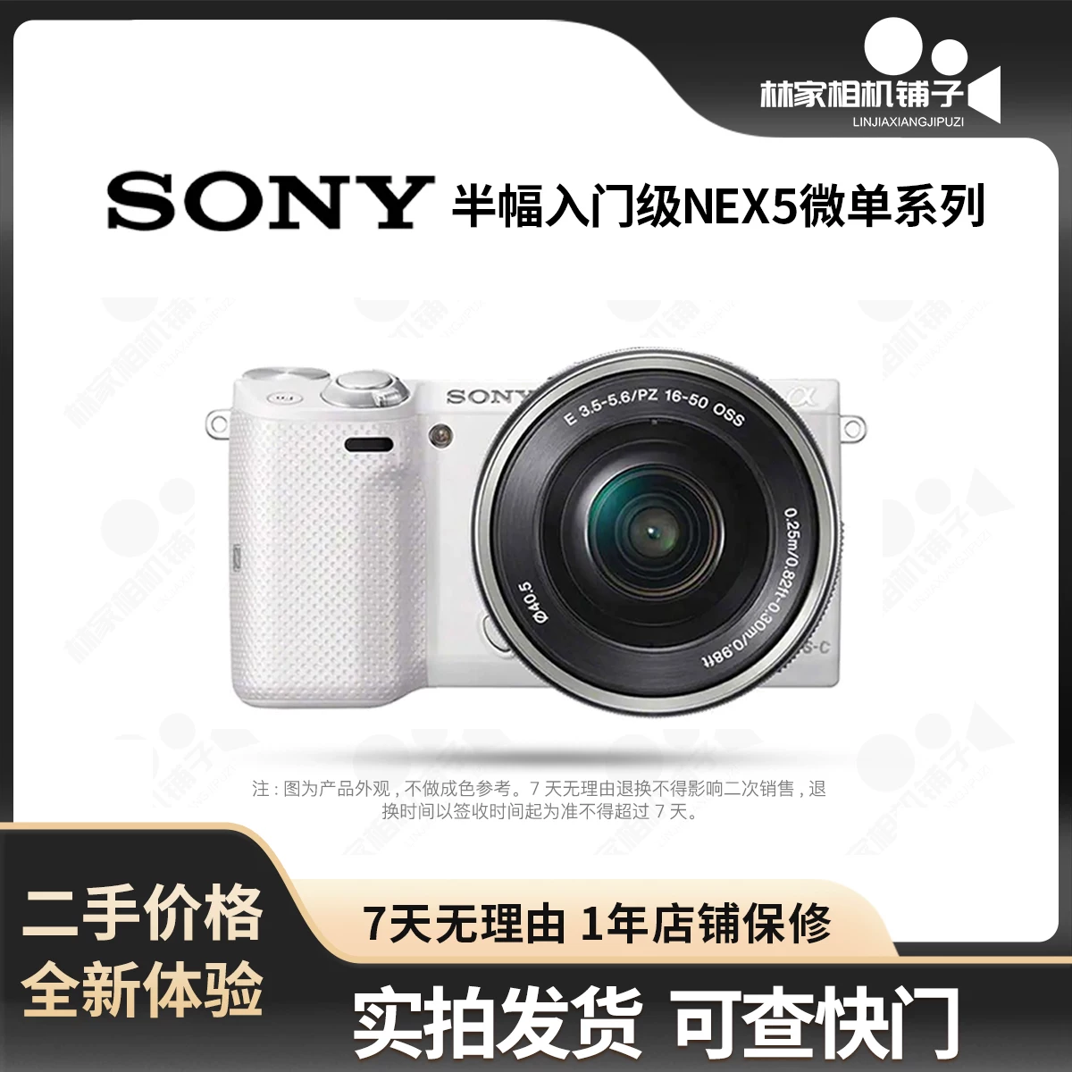 Включен счет-фактура Sony/Sony nex5t 5n 5r 5c/nex6 7 беззеркальная камера молочный коктейль 5 путешествие a5100