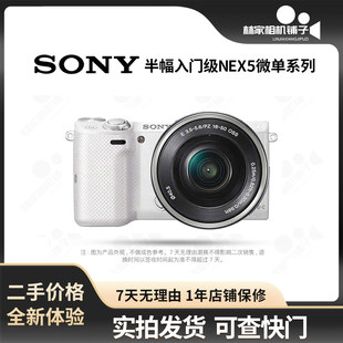 Включен счет-фактура Sony/Sony nex5t 5n 5r 5c/nex6 7 беззеркальная камера молочный коктейль 5 путешествие a5100