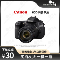 Canon Canon EOS 60D Single Anti-HD Digital Camera 60D Entry Student Tourism