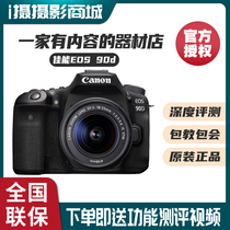 Canon EOS 90D18-135USM mid-range SLR HD travel professional digital camera 80D