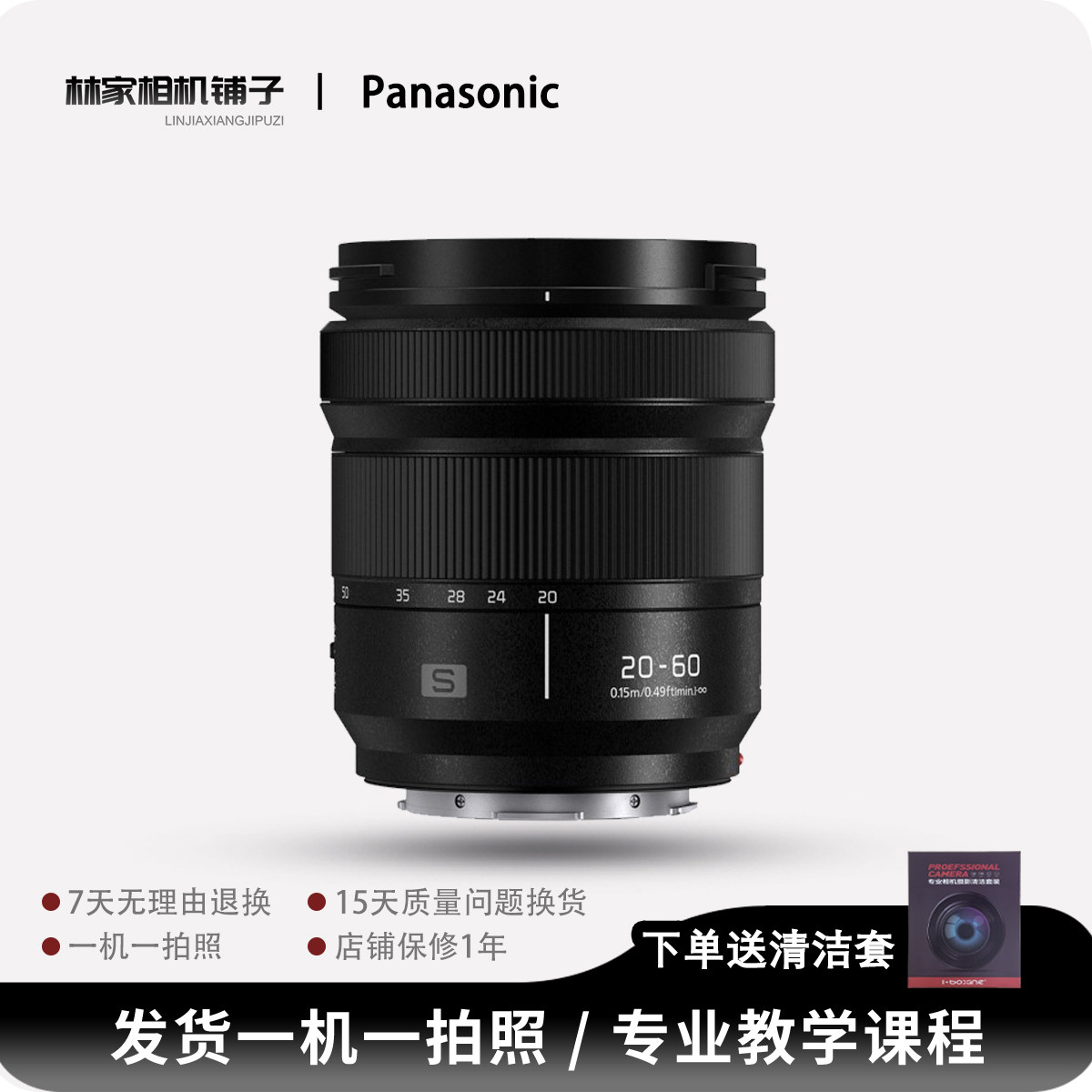 Panasonic/Panasonic LUMIX S 20-60mm F3.5-5.6 18-40mm Full-Frame Zoom Lens -