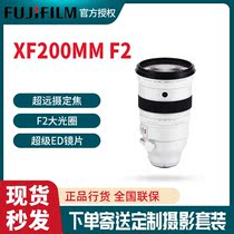 Fujifilm Fujlong lens XF200mmF2 R LM OIS WR telephoto fixed focus lens xf200