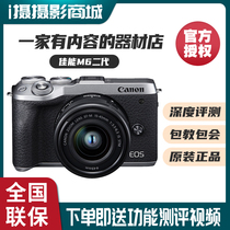 Spot Canon EOS M6 second generation entry-level students Digital HD travel vlog micro camera M62