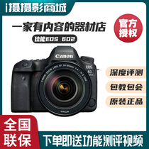 Canon Canon EOS 6D Mark II full frame high-end professional HD SLR digital camera 6d2