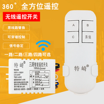  Lamp wireless one-way two-three-four-way remote control switch 220v electric lamp lamp power supply segmented control Smart remote control