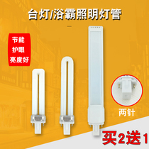  Table lamp lamp Two-pin U-shaped LED lamp Yuba lighting lamp Bulb Eye protection energy-saving fluorescent lamp 11w7w9 watt