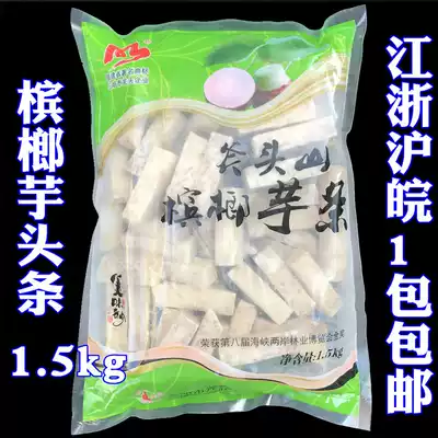 Fujian betel nut taro frozen Taro axe Mountain hot pot dessert Taro nbsp Taro mud 3kg