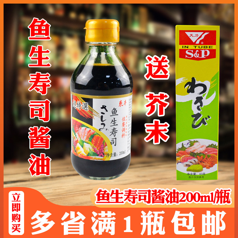 Xiao Dongben Soy Sauce Macau Dou Lao Dongben Hot Pot Dipping Seafood Soy Sauce A bottle of 200ml