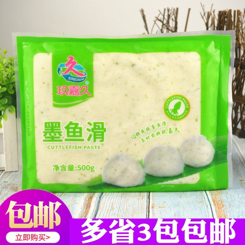 Jiu Jiajiu ink fish slip 500g Buy 5 Fresh hands to hit the fish sliding fire pot Shop Macau Bean Scoop